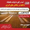 فولاد اکسین با تولید بیش از ۸۴ تن اسلب رکوردشکنی کرد